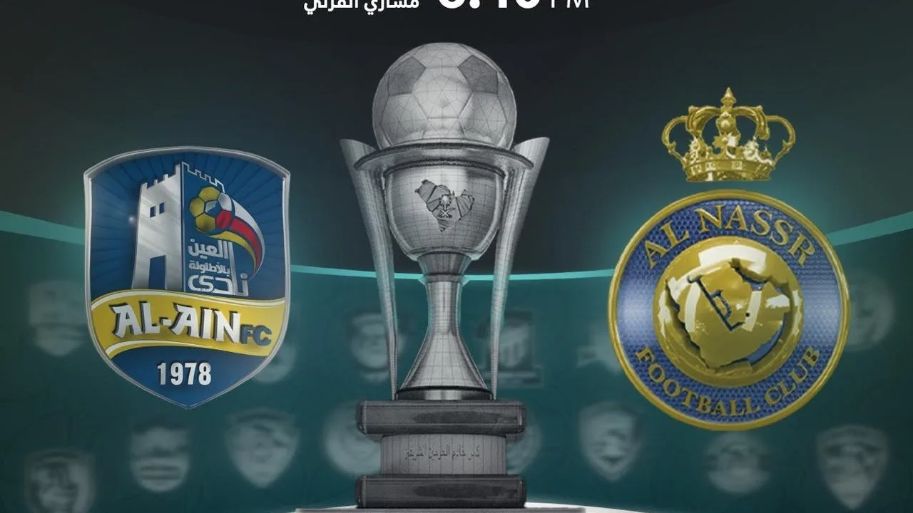 بث مباشر | مشاهدة مباراة النصر والعين بتاريخ 2021/3/16  في كأس خادم الحرمين الشريفين