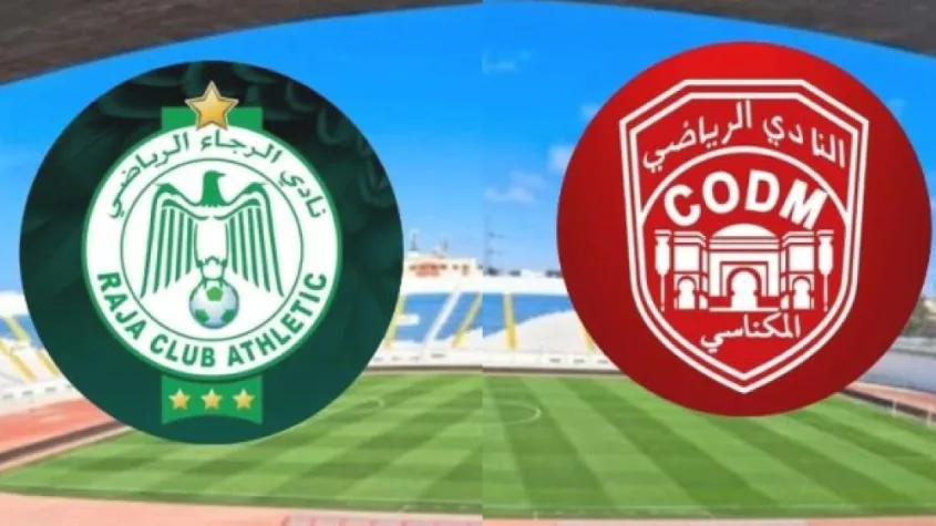 بث مباشر مباراة الرجاء والنادي المكناسي في الدوري المغربي