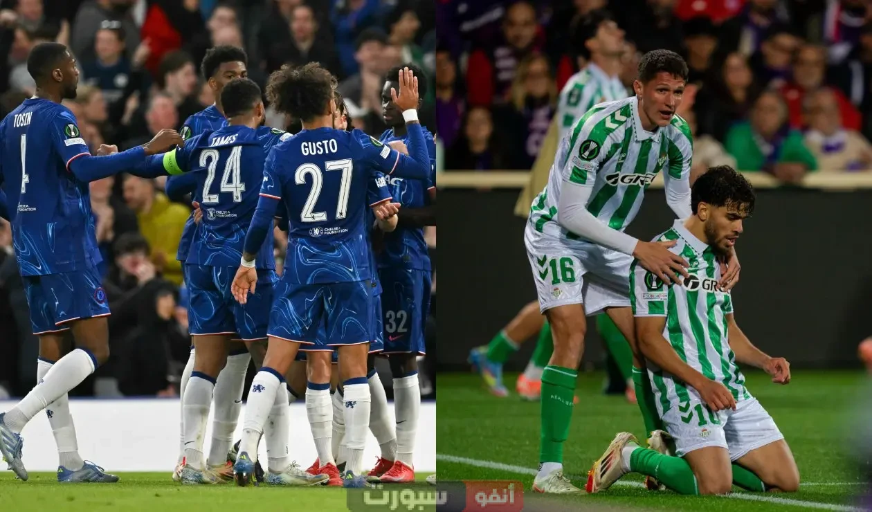توقيت مباراة ريال بيتيس وتشيلسي والقنوات الناقلة في نهائي دوري المؤتمر الأوروبي