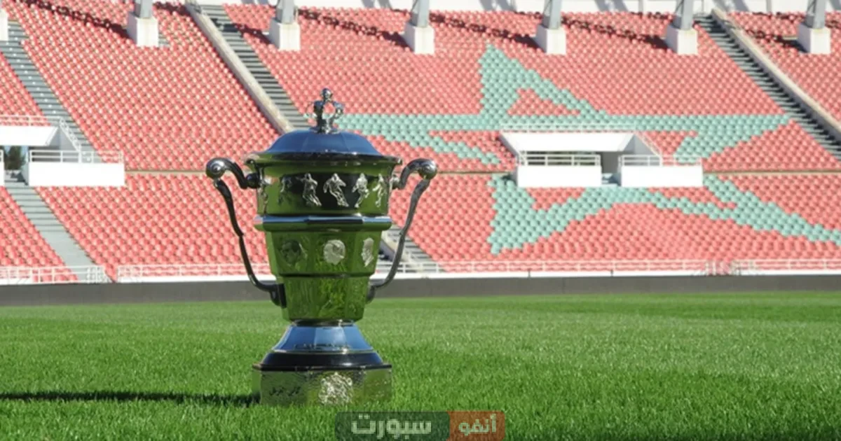 جدول مواعيد مباريات ربع نهائي كأس العرش المغربي مع القنوات الناقلة