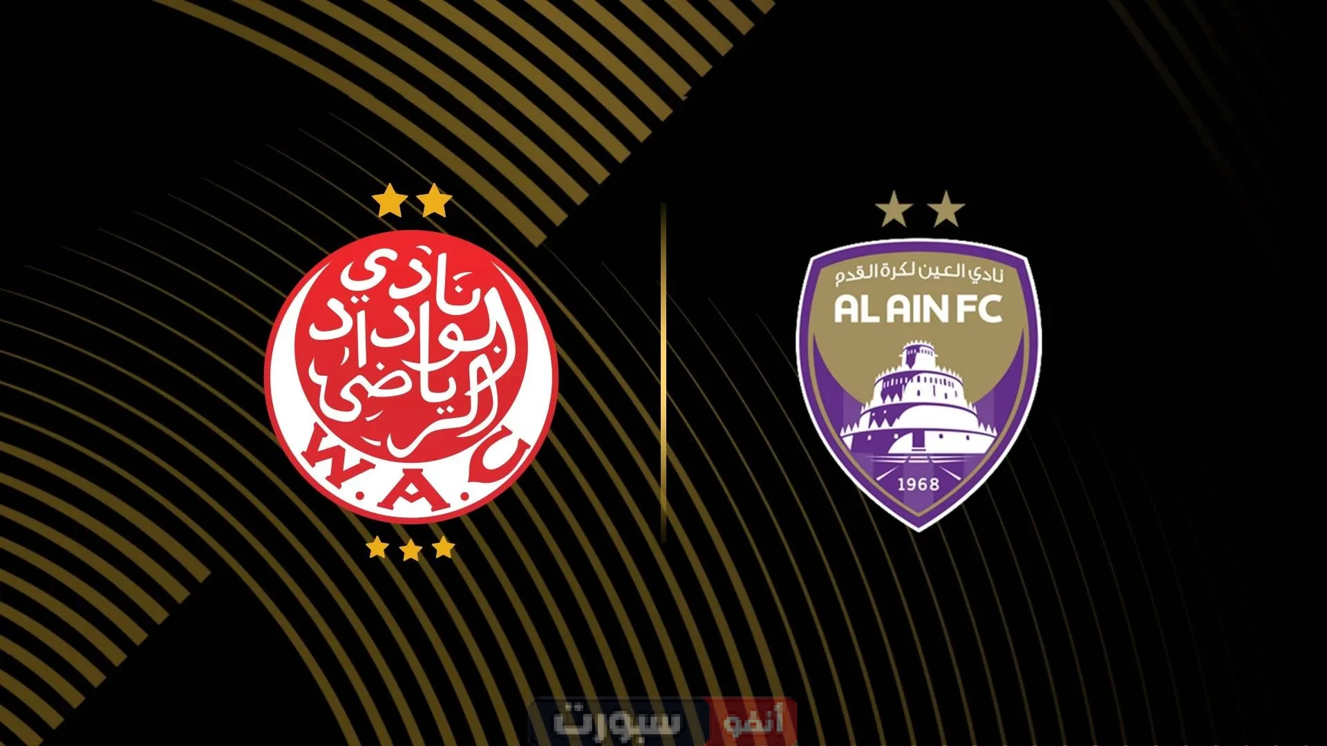 موعد مباراة الوداد ضد العين في مونديال الأندية 2025
