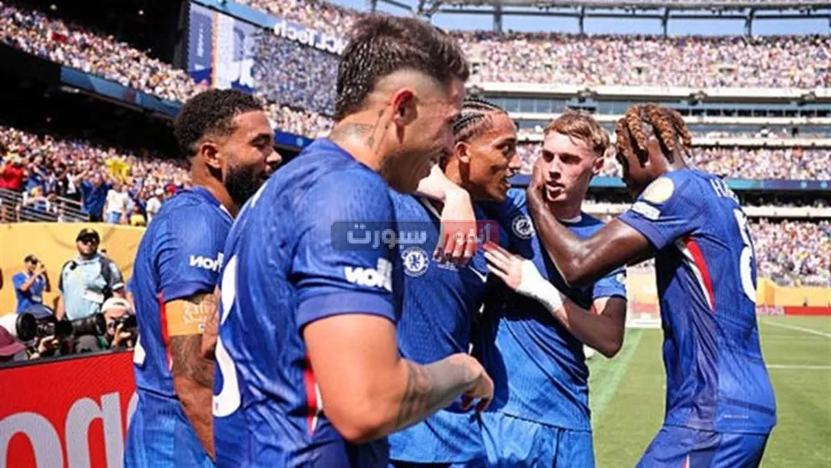 تشيلسي يكتسح باريس سان جيرمان ويتوج بلقب كأس العالم للأندية 2025