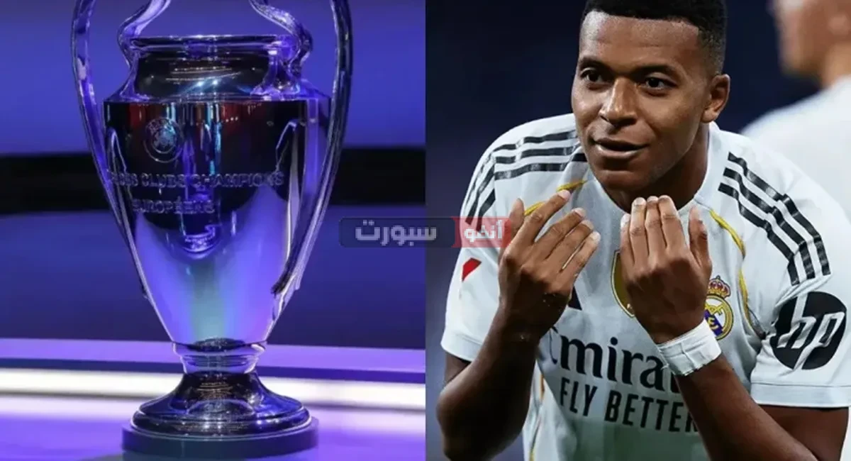 جدول مواعيد مباريات ريال مدريد في دوري أبطال أوروبا 2025-2026