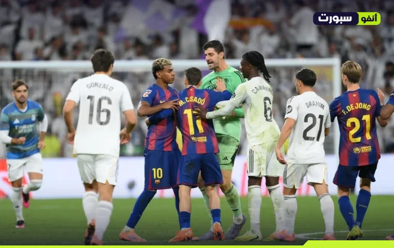 ريال مدريد ضد برشلونة: موعد الكلاسيكو والقنوات المفتوحة الناقلة في الدوري الإسباني 2026