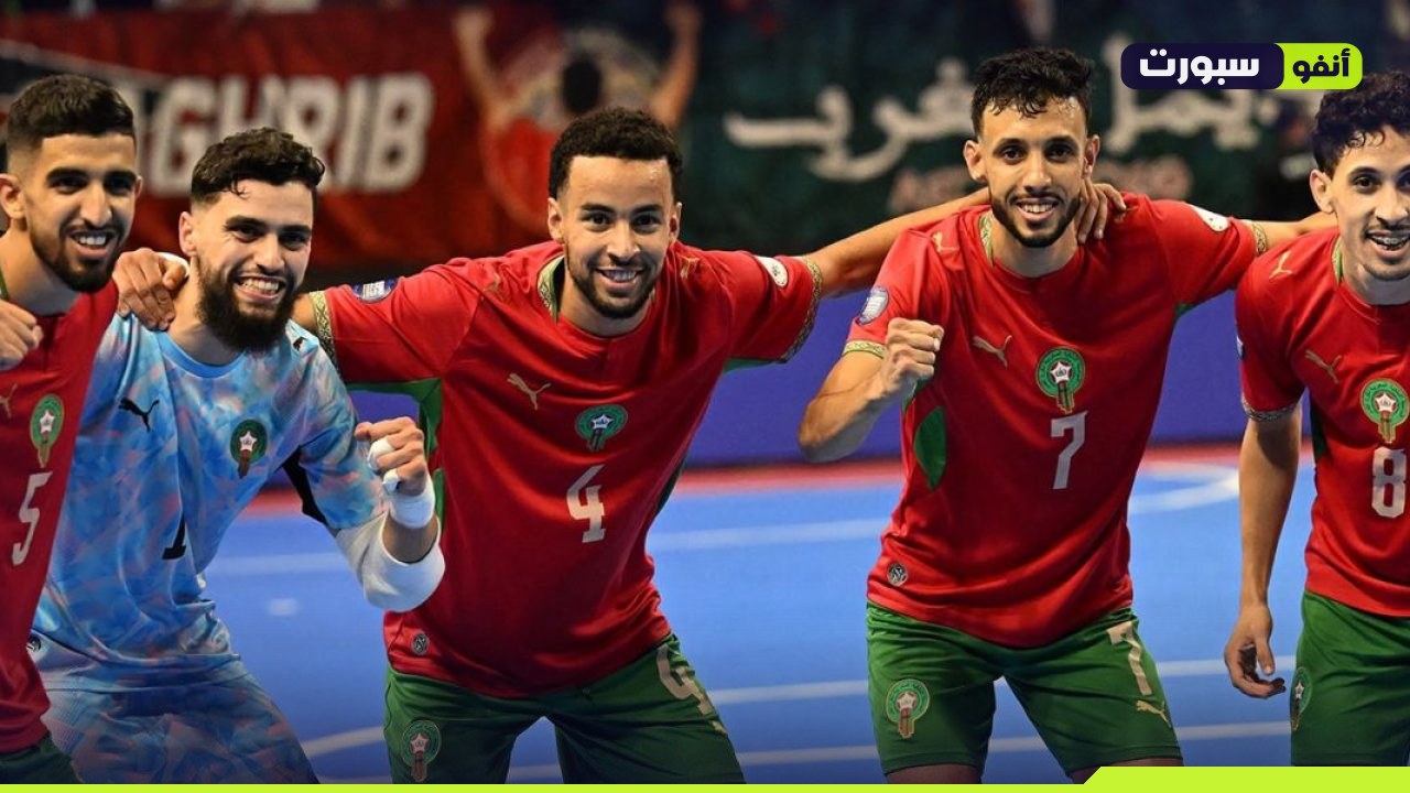 المغرب يكتسح مصر بستة أهداف ويبلغ نهائي كأس إفريقيا للفوتسال
