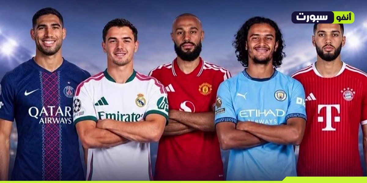 أغلى خماسي عربي وإفريقي: قيمتهم تفوق منتخب الجزائر ومصر