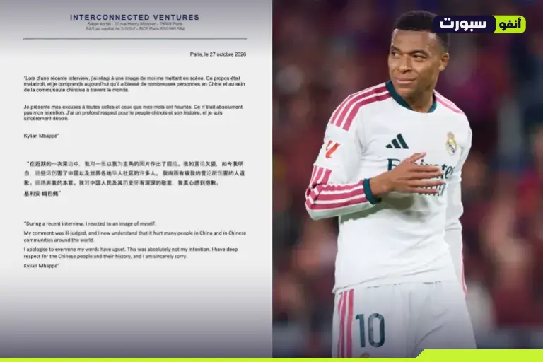 ريال مدريد يدفع ثمن أزمة مبابي.. الصين تنفذ أول تهديداتها