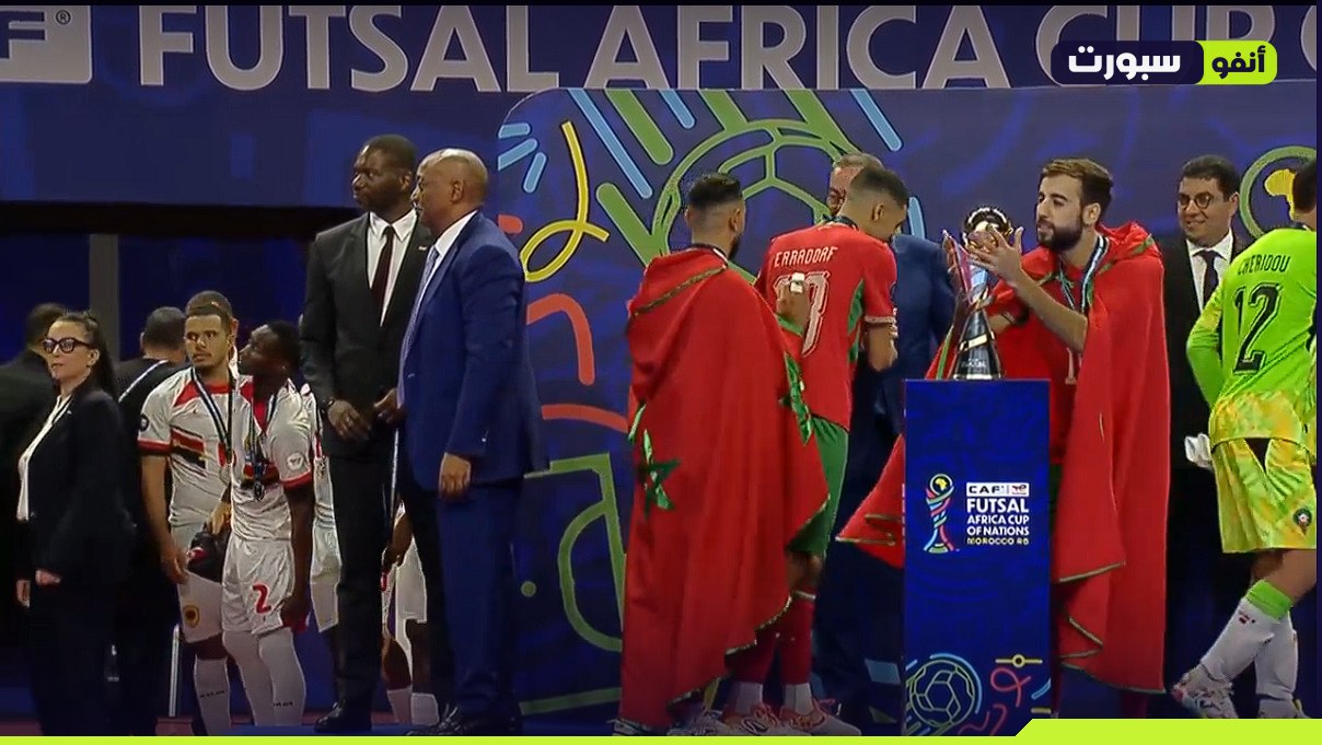 المغرب يتوج بطلاً لكأس أمم إفريقيا لكرة القدم داخل القاعة 2026 للمرة الرابعة توالياً