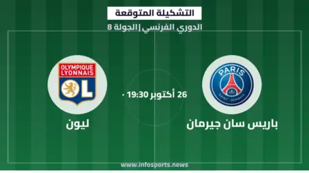 التشكيلة المتوقعة لمباراة باريس سان جيرمان وليون في الدوري الفرنسي