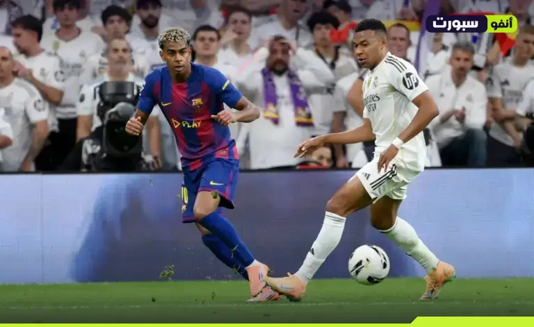 تاريخ مواجهات ريال مدريد وبرشلونة في جميع المسابقات: الأرقام الكاملة 2026