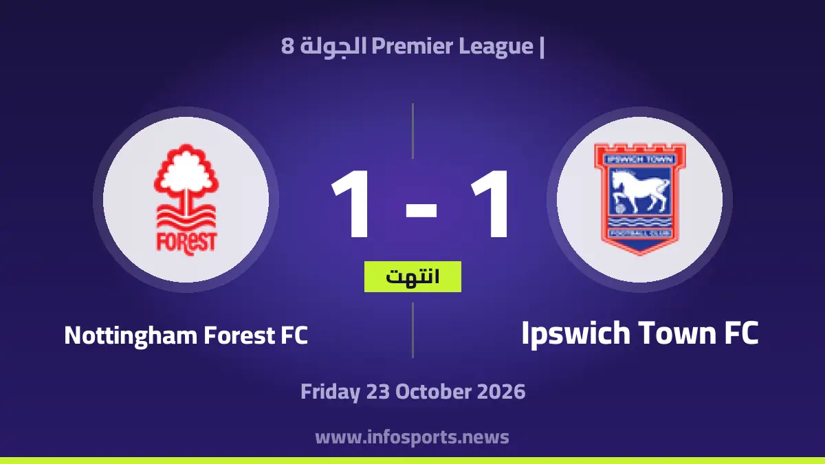Ipswich Town – Nottingham