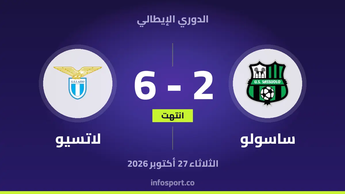 ساسولو – لاتسيو