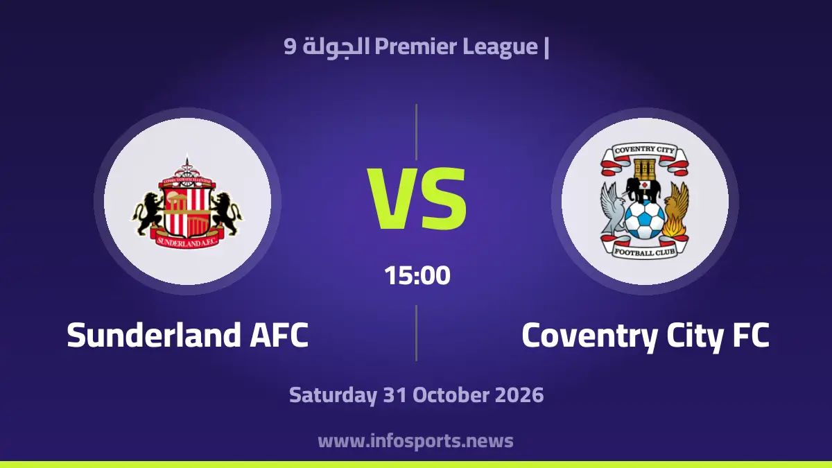 Coventry City – Sunderland