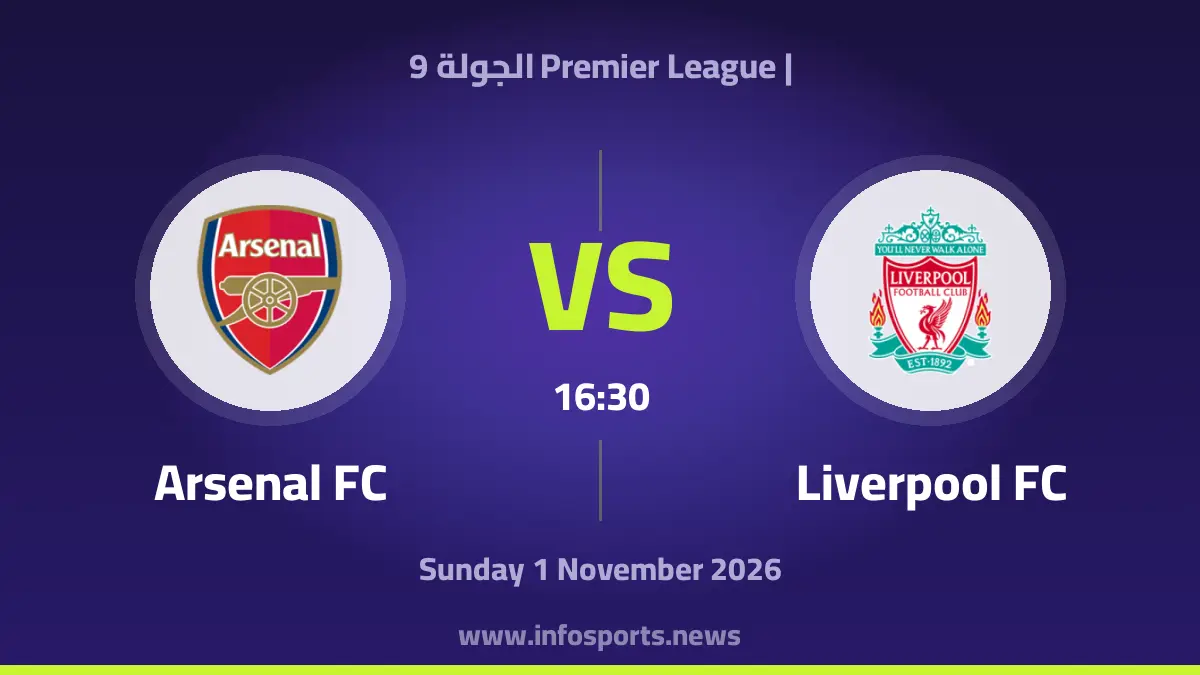 Liverpool FC vs Arsenal FC