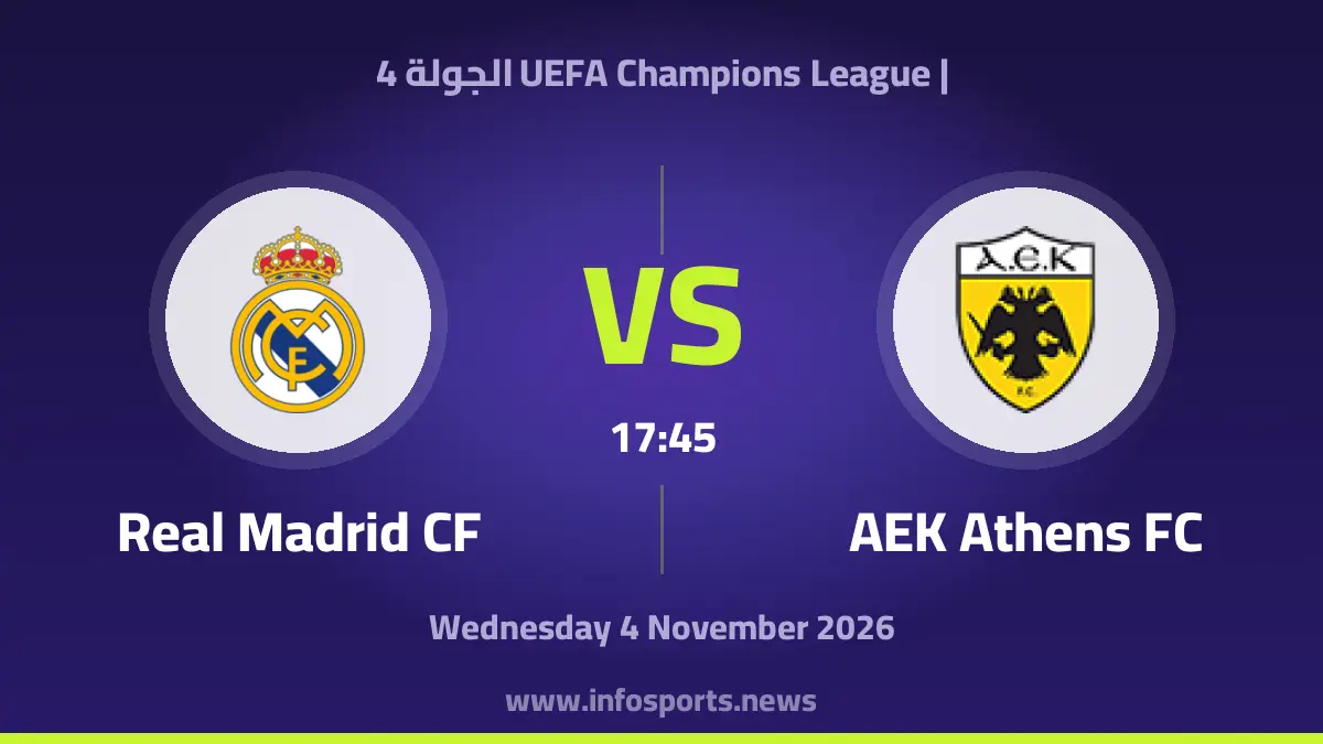 PAE AEK – ريال مدريد