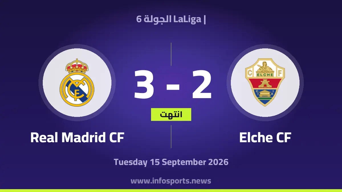 إلتشيه – ريال مدريد