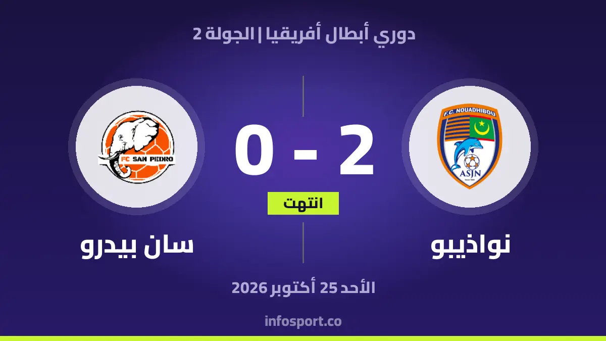 نواذيبو – سان بيدرو