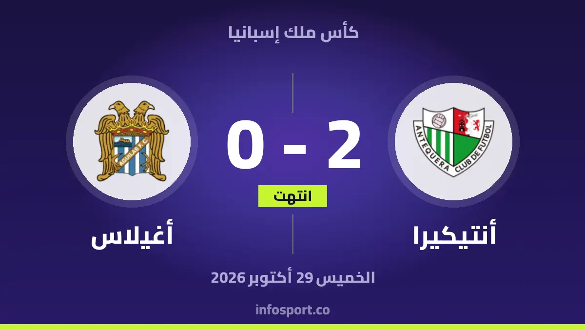 Antequera vs CDA Águilas FC